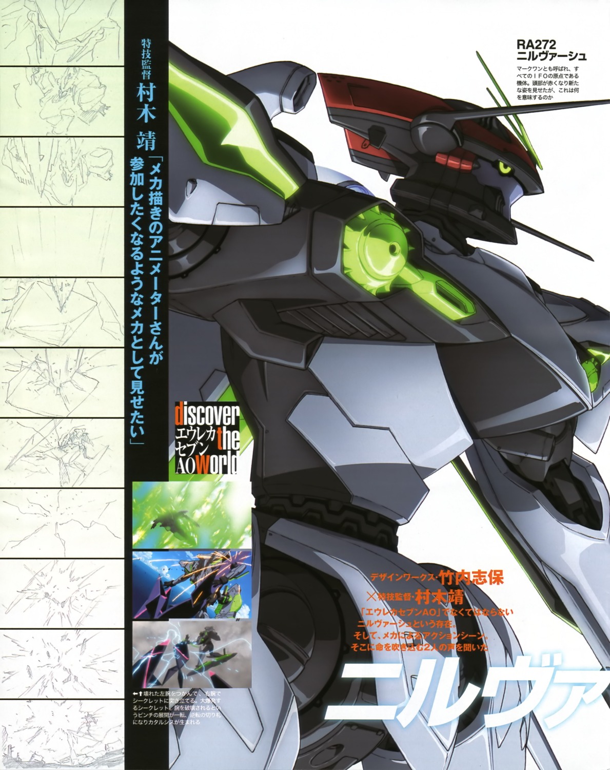 Eureka Seven Eureka Seven Ao Nirvash Mecha 213647